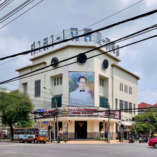 Sala Chalermkrung Royal Theatre