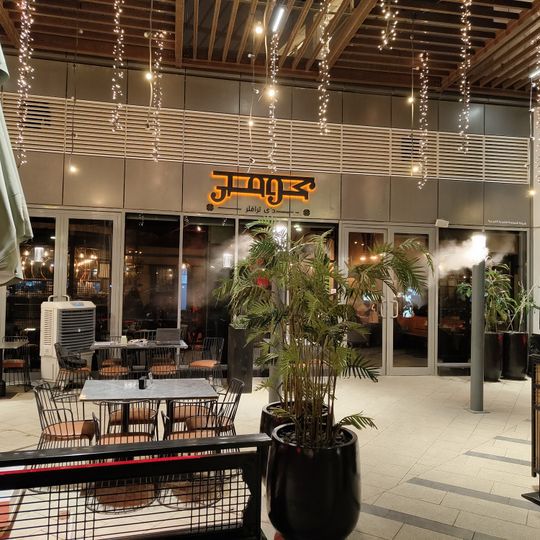 Kumar Restaurant Riyadh