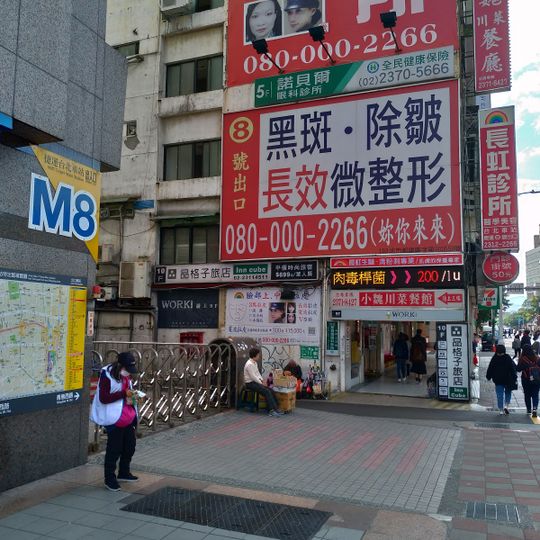 忠孝西路派出所
