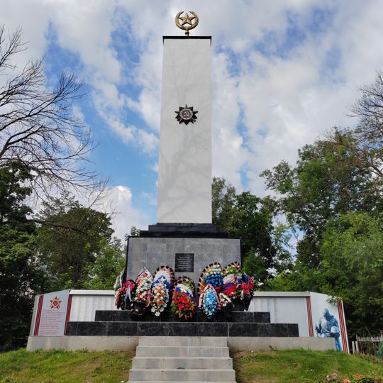 Братская могила советских воинов, погибших в годы Великой Отечественной войны