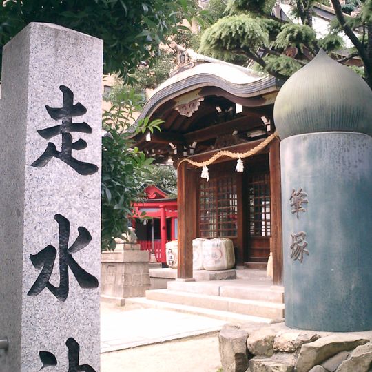 Hashiudo Shrine