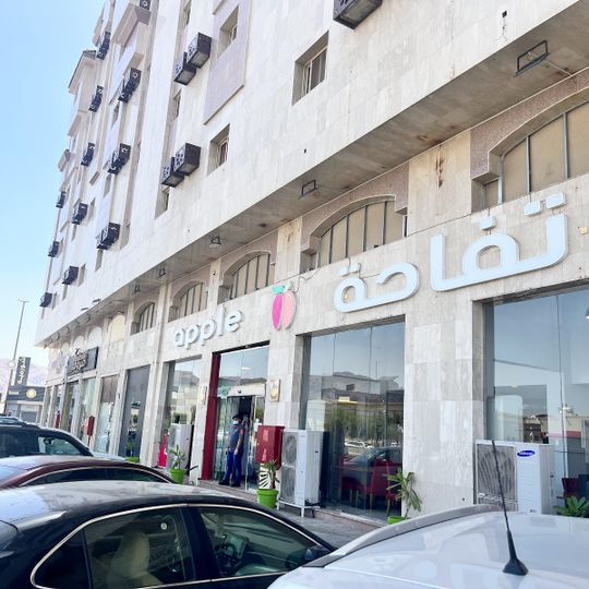 Tuffaha Restaurant