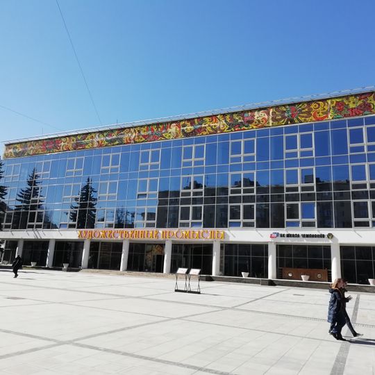 Museum of the History of Arts and Crafts of the Nizhny Novgorod Region