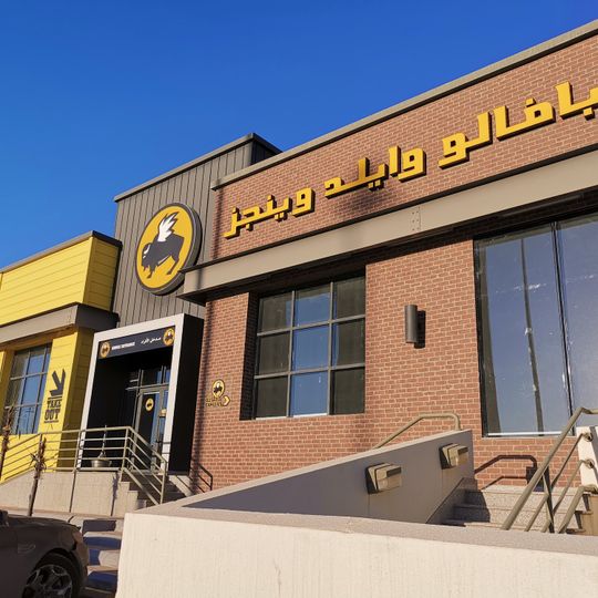 Buffalo Wild Wings - Sahafa