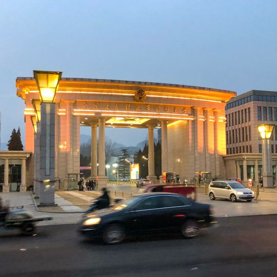 PLA National Defence University