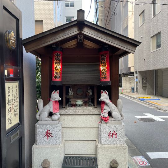 Suehiro Inari daimyōjin