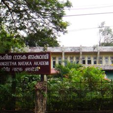 Kerala Sangeetha Nataka Akademi