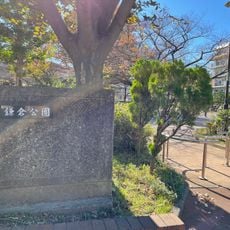 Kamakura Park