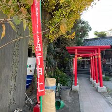 Motojukuzeki Inari-jinja