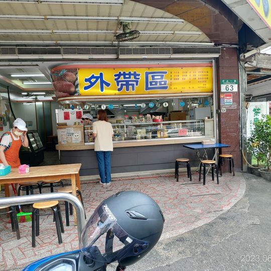 阿婆壽司大樓