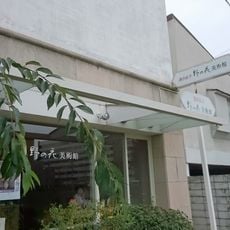 Fukazawa Kōko Nonohana Museum