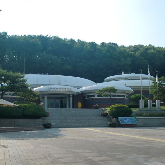Cheongju Early Printing Museum