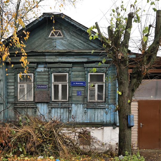 Дом, где в 1905 г. жил участник первой русской революции, критик, литературовед, академик П.И. Лебедев-Полянский