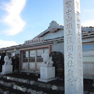 Sanctuaire Kusushi