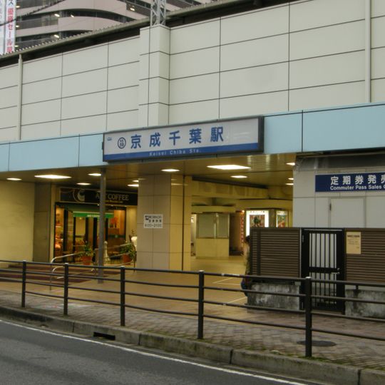 Keisei Chiba Station