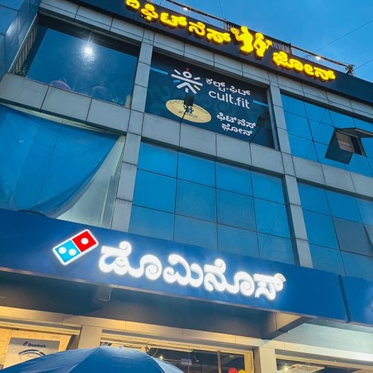 Domino's Pizza