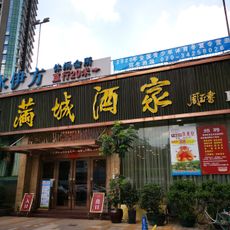 珠江泳场水上乐园