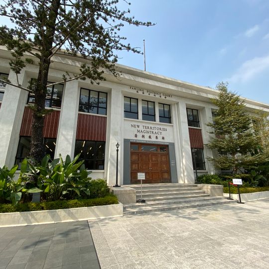 Former Fanling Magistracy
