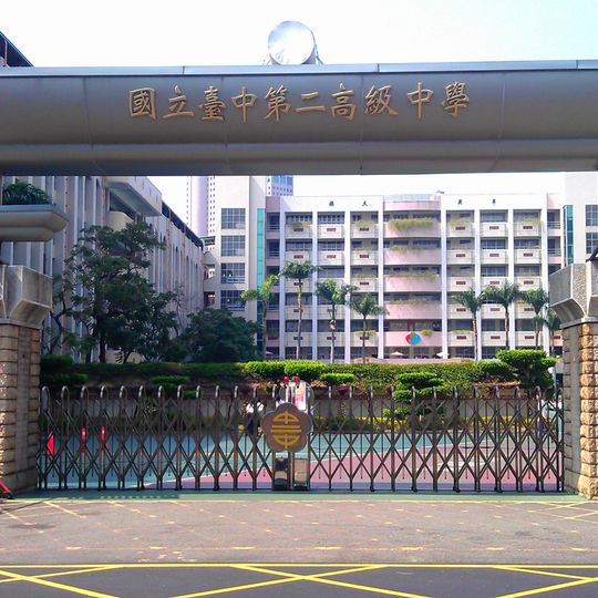 Taichung Municipal Taichung Second Senior High School
