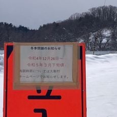 達居森と湖畔自然公園