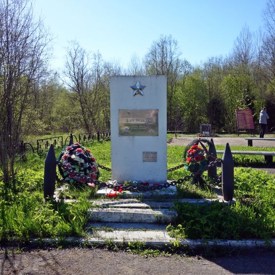 Памятный знак бойцам 18-го тяжелого гаубичного полка резерва главного командования