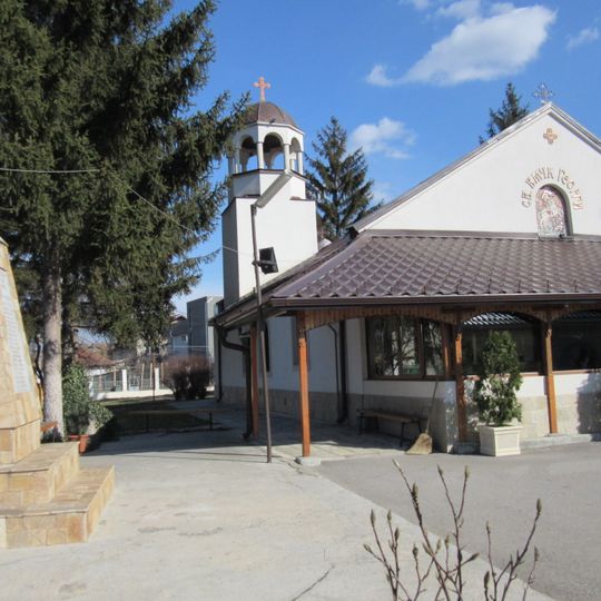 Свети Георги