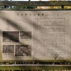 Anō temple ruins