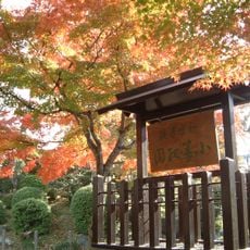 小簾紅園