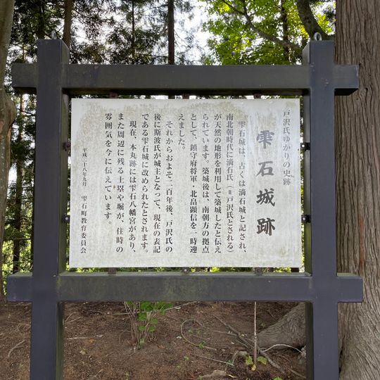 Château de Shizukuishi