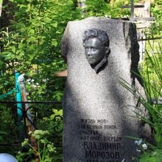 Могила Морозова В.Ф. (1932−1959), поэта (Петрозаводск)