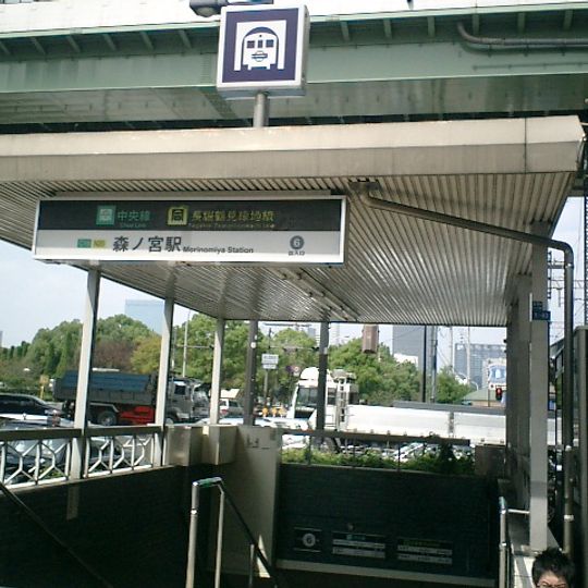 Morinomiya Station