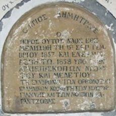 Church of St. Demetrius