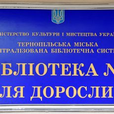 8 Library for adults