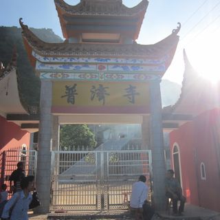 Puji Temple (Ningxiang County)
