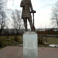 Памятник Губкину