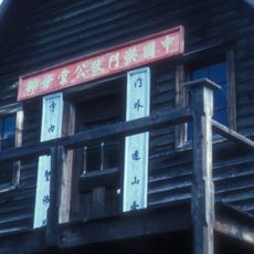 Chee Kung Tong Building