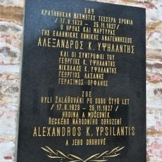 Pamětní deska řeckých vlastenců na I. dvoře Malé pevnosti v Terezíně