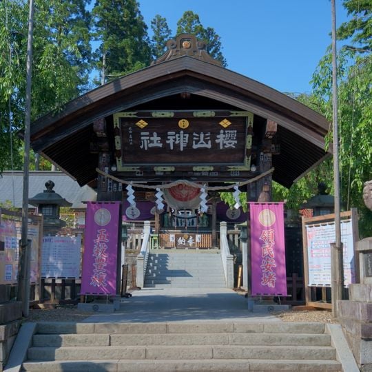 Sakurayama Shrine