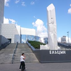 Monument to Boris Yeltsin in Yekaterinburg