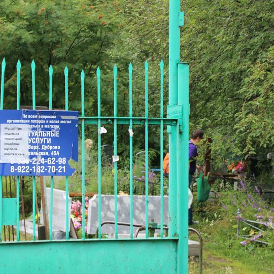 Verkhneye Dubrovo, Sverdlovsk Oblast