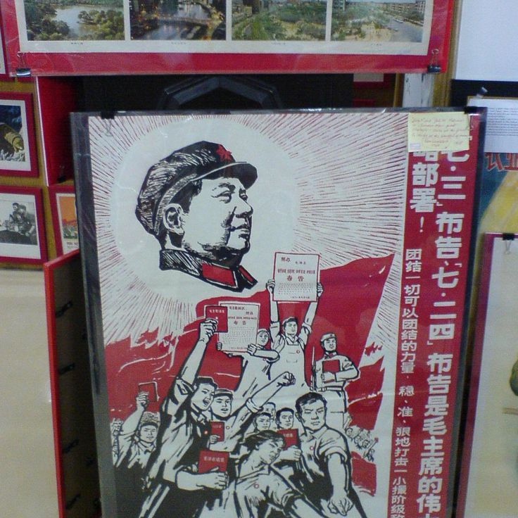 Propaganda Poster Art Centre