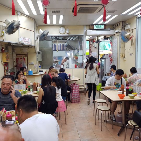 Hop Yik Tai Chueng Fun