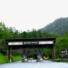 Taipingshan National Forest Recreation Area