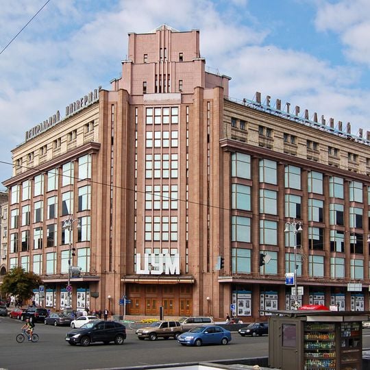 Central Universal Department Store