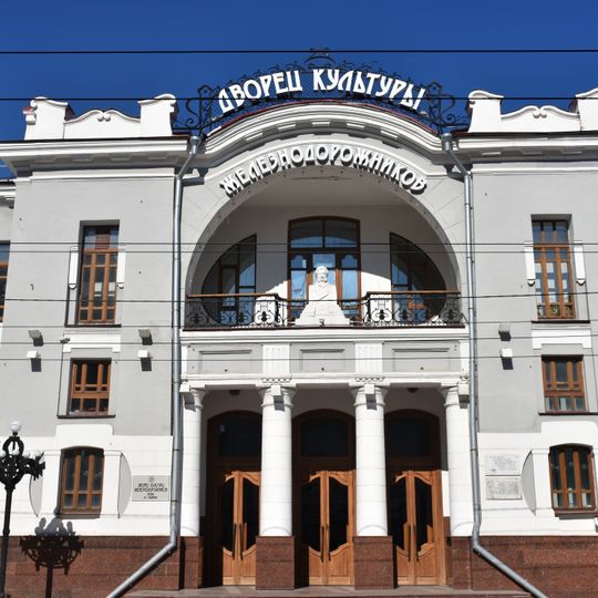Palace of Culture of Railwaymen AS Pushkin