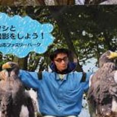 Toyama Municipal Family Park Zoo