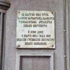Egnate Ninoshvili