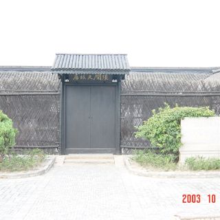 Former Residence of Zhang Wentian