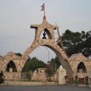 Shahid Gate