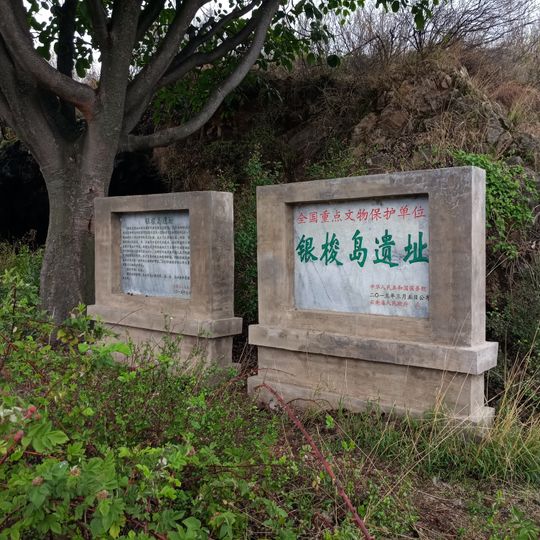 Yinsuo Island archaeological site